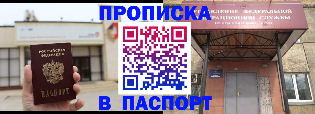 временная регистрация собственник в Туапсе