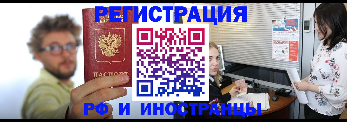 временная регистрация поиск в Туапсе